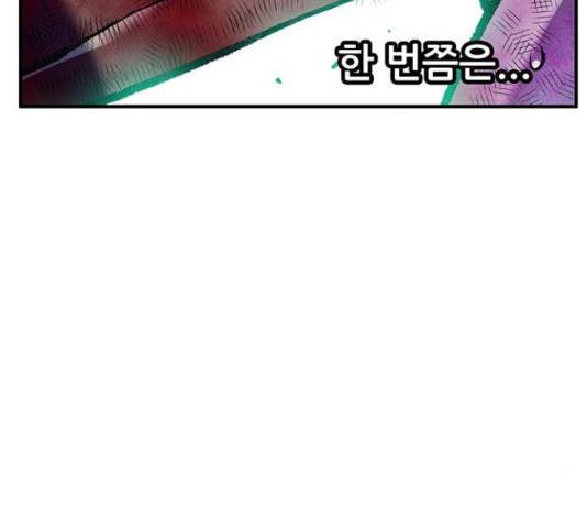 만물의 영장 PART2 73화 167