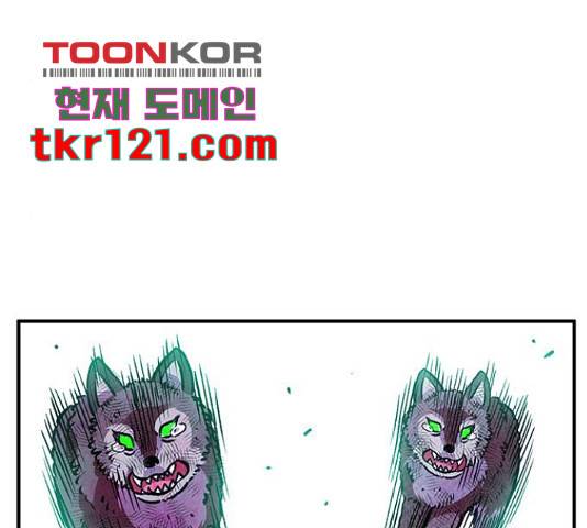 만물의 영장 PART2 73화 168