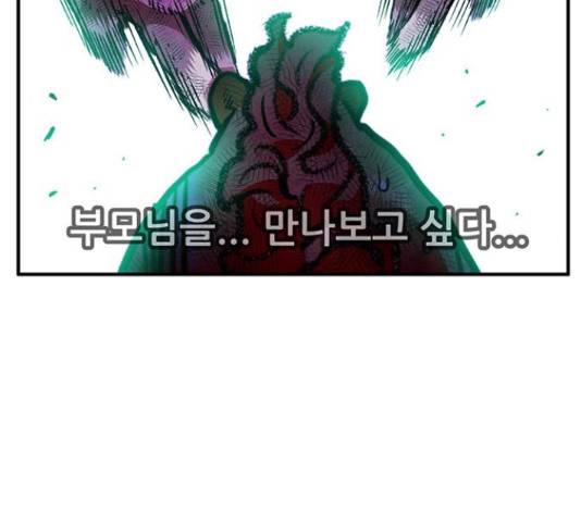 만물의 영장 PART2 73화 169