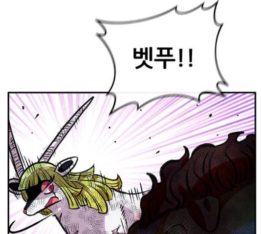 만물의 영장 PART2 73화 174