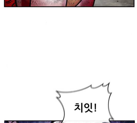 만물의 영장 PART2 73화 177