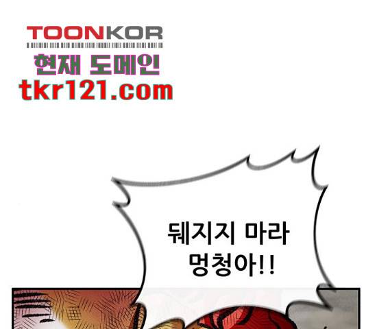 만물의 영장 PART2 73화 179
