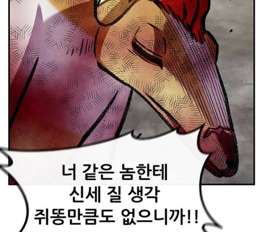 만물의 영장 PART2 73화 180