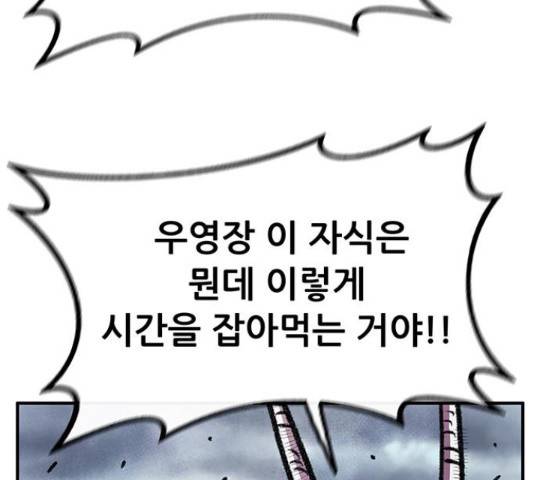 만물의 영장 PART2 73화 181