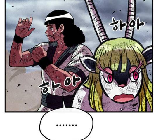 만물의 영장 PART2 73화 182