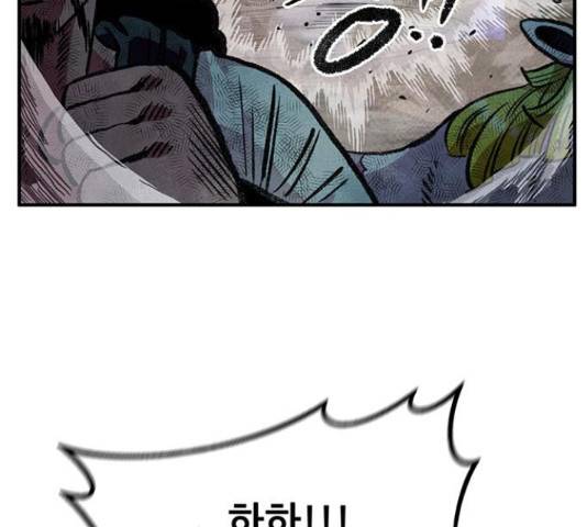 만물의 영장 PART2 73화 185
