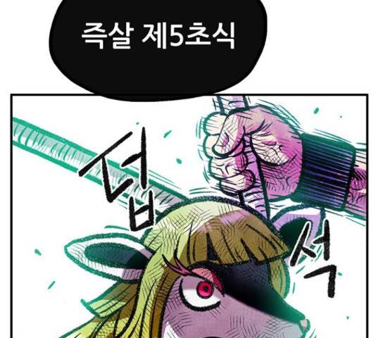 만물의 영장 PART2 73화 188