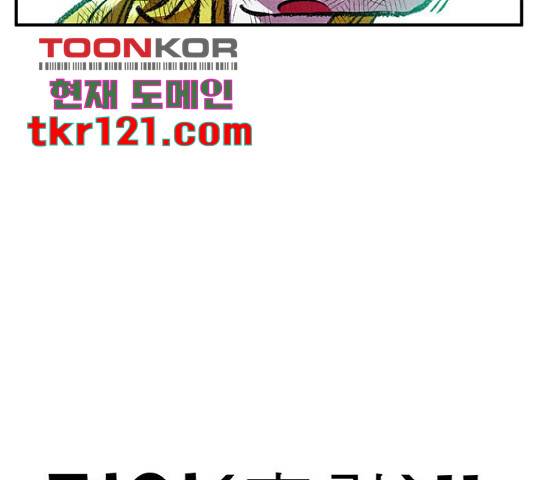 만물의 영장 PART2 73화 189