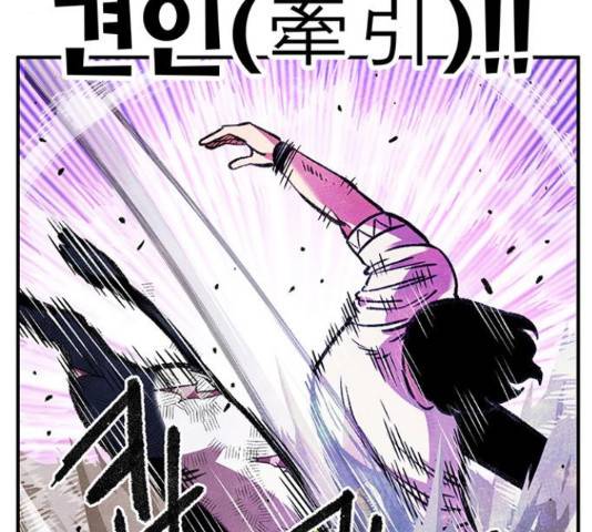 만물의 영장 PART2 73화 190