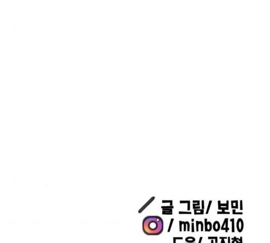 만물의 영장 PART2 73화 200