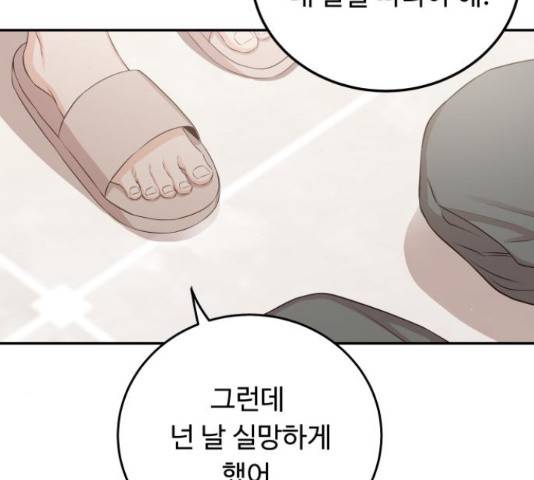 가족같은 XX 22화 2