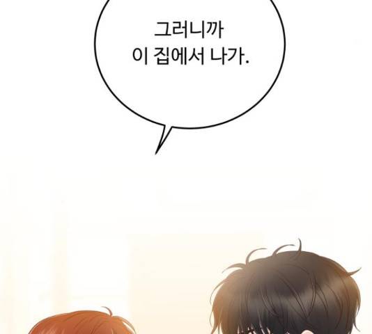 가족같은 XX 22화 4