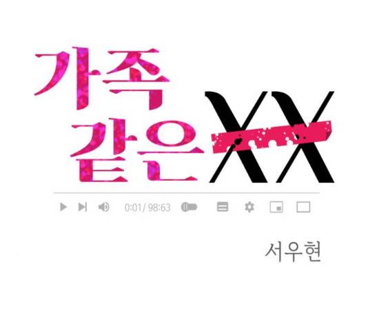 가족같은 XX 22화 7