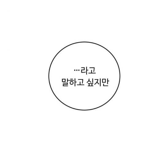 가족같은 XX 22화 9