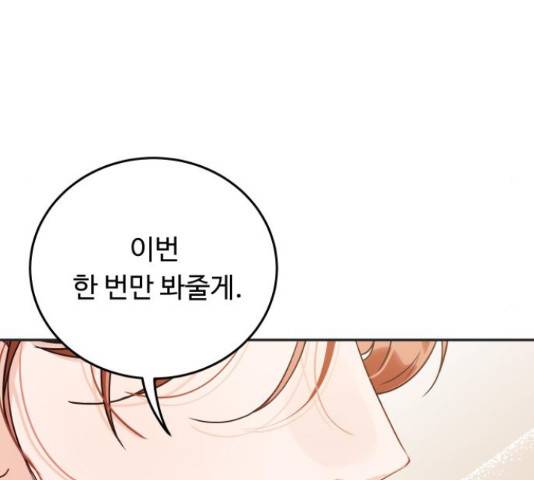 가족같은 XX 22화 10