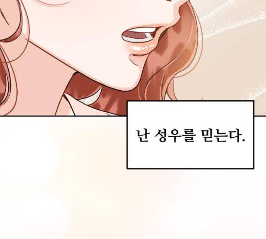 가족같은 XX 22화 11