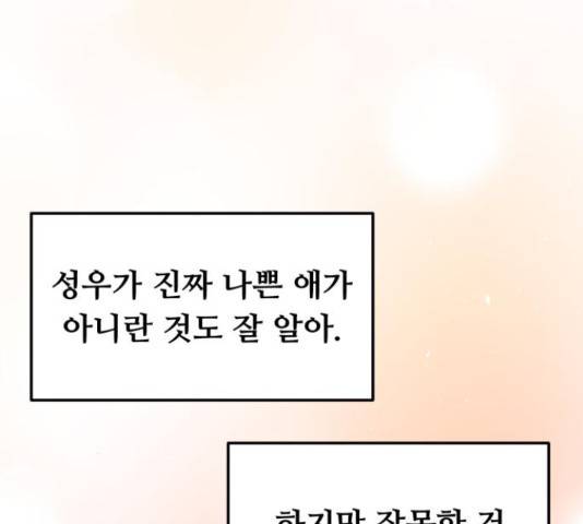 가족같은 XX 22화 12