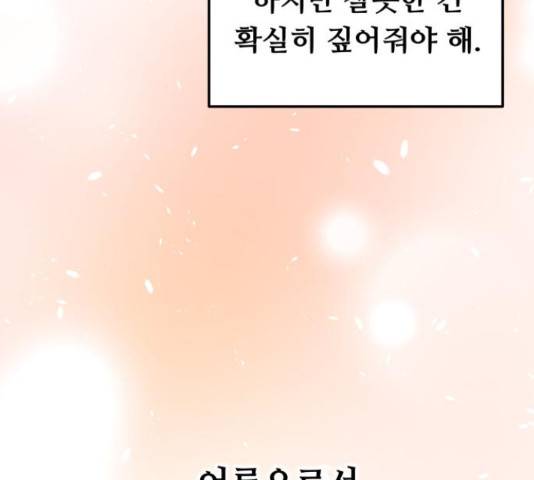 가족같은 XX 22화 13