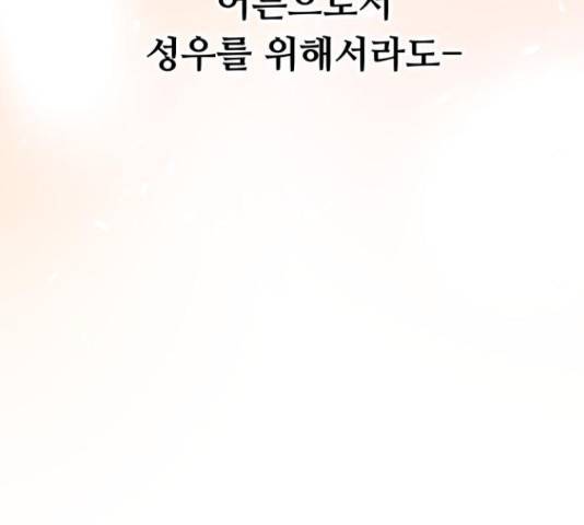 가족같은 XX 22화 14