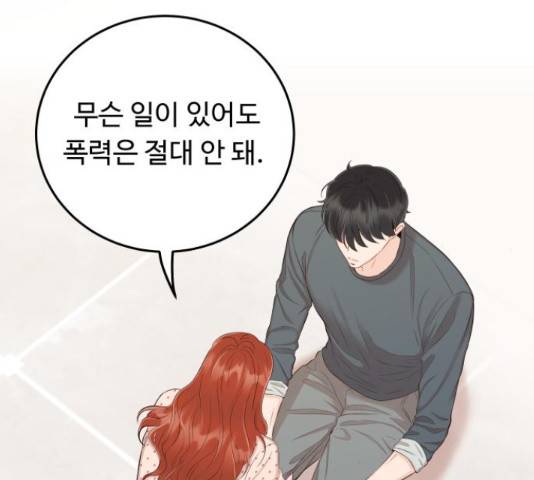 가족같은 XX 22화 15