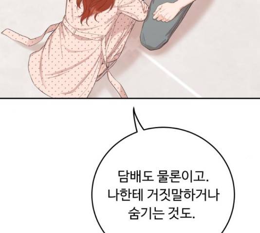 가족같은 XX 22화 16