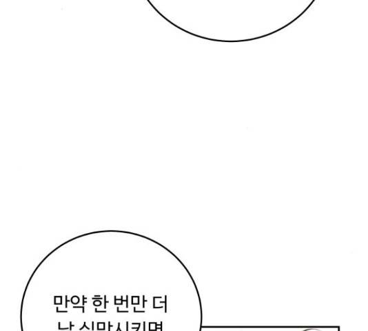 가족같은 XX 22화 17