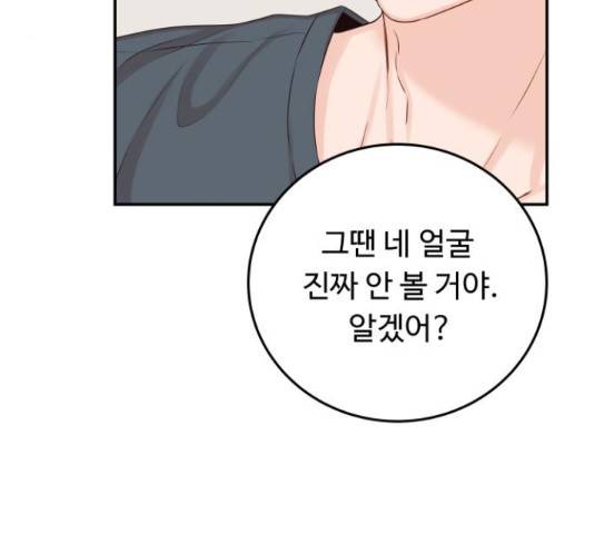 가족같은 XX 22화 19