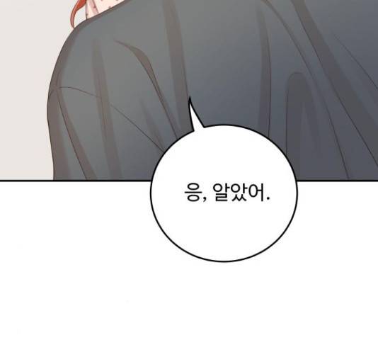 가족같은 XX 22화 22