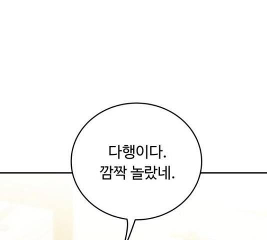 가족같은 XX 22화 23