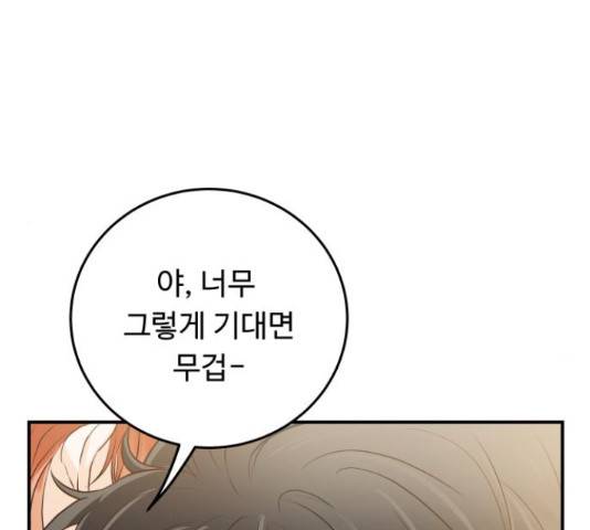 가족같은 XX 22화 26