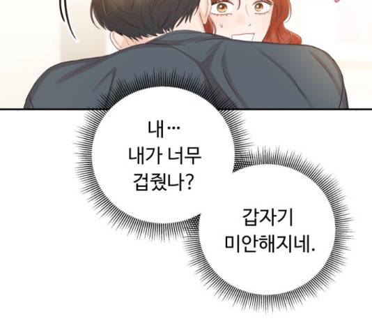 가족같은 XX 22화 30