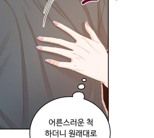 가족같은 XX 22화 32