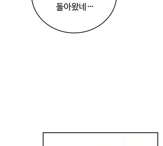 가족같은 XX 22화 33