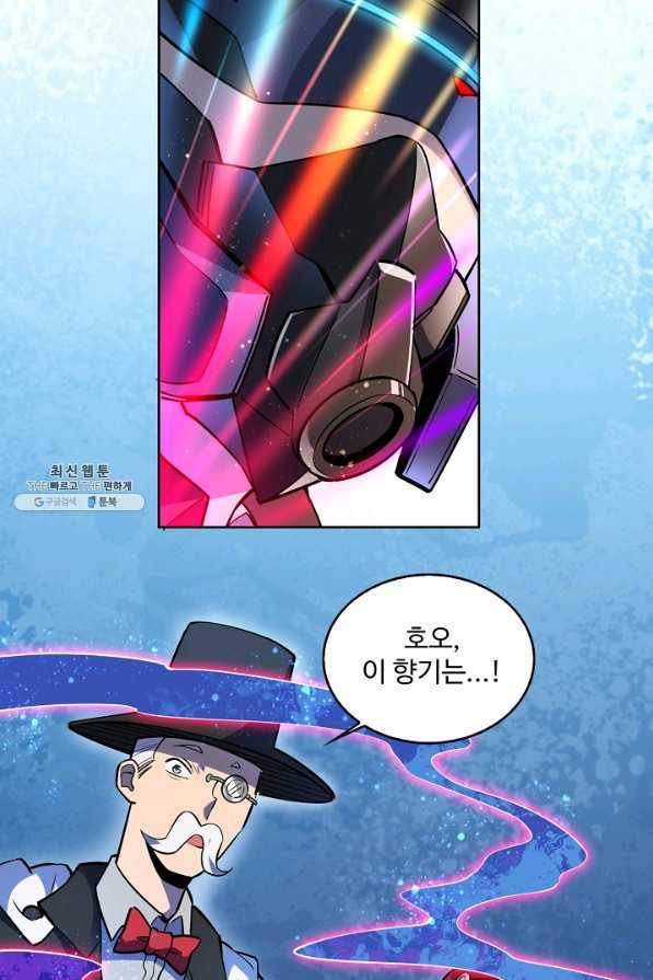 멸망할 도시의 회귀자 29화 4