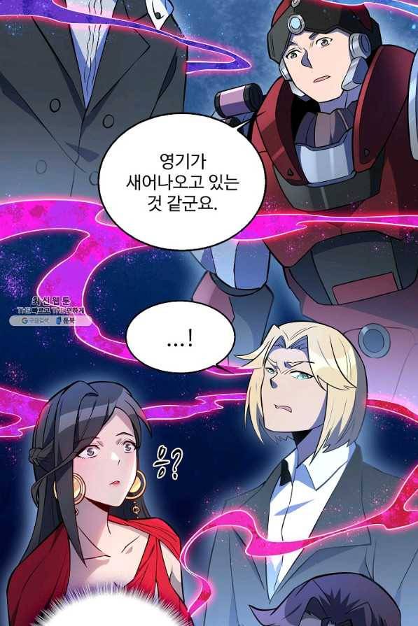 멸망할 도시의 회귀자 29화 5