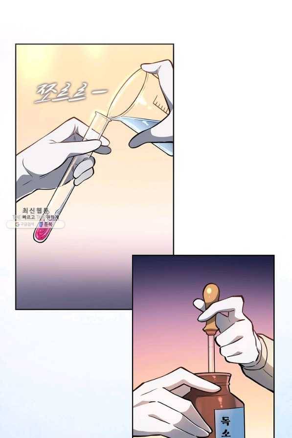 멸망할 도시의 회귀자 29화 8