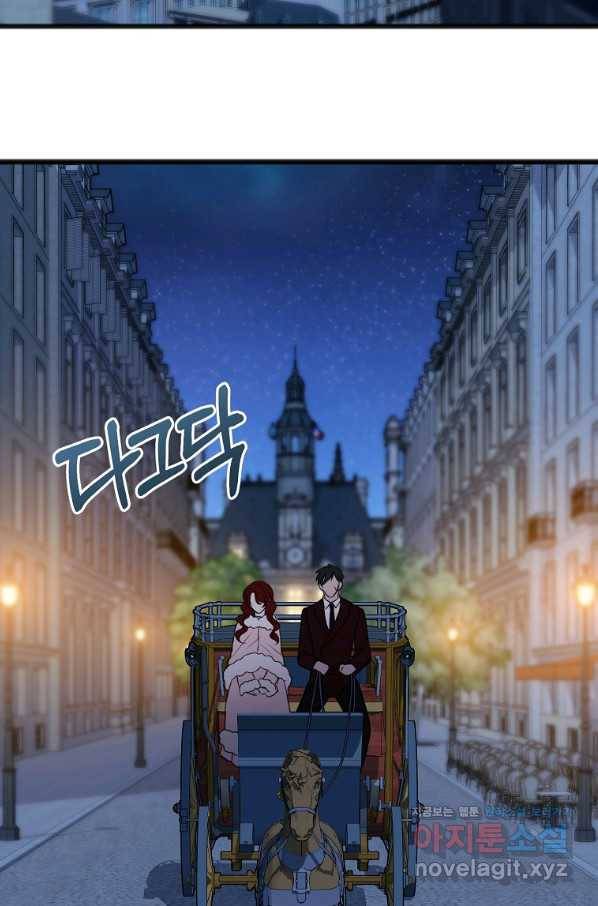꽃은 썩고 너는 남는다 53화 2