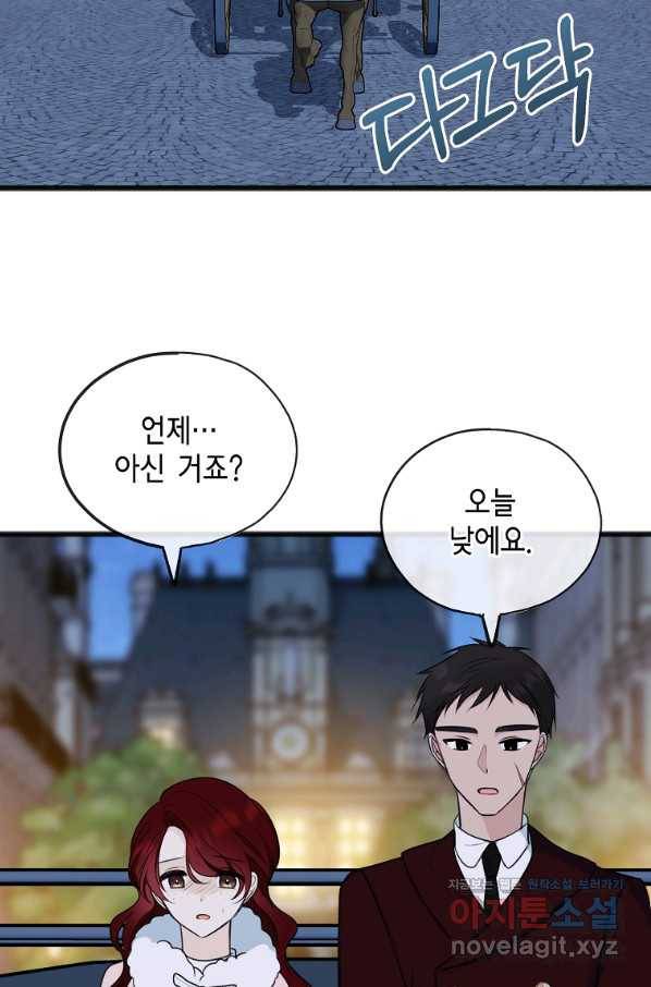 꽃은 썩고 너는 남는다 53화 3