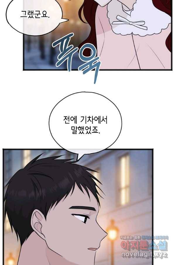 꽃은 썩고 너는 남는다 53화 5