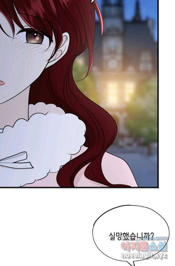 꽃은 썩고 너는 남는다 53화 9