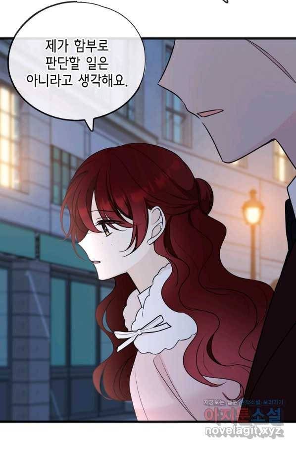 꽃은 썩고 너는 남는다 53화 10