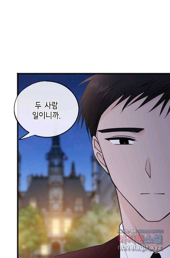 꽃은 썩고 너는 남는다 53화 11