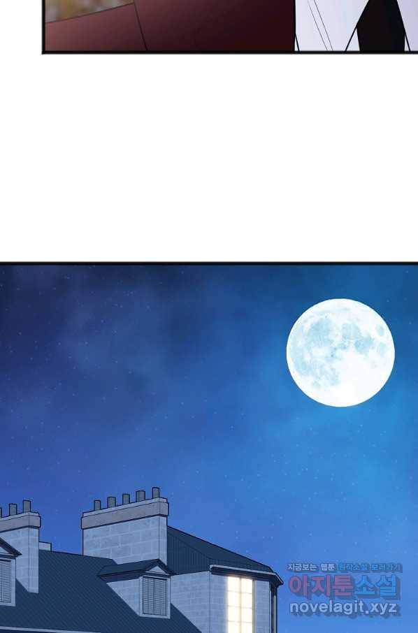 꽃은 썩고 너는 남는다 53화 12