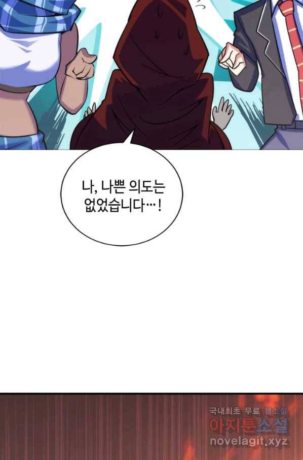 신이되다 - 크툴루신화 84화 20