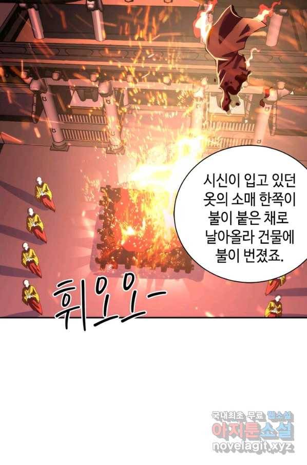 신이되다 - 크툴루신화 84화 25