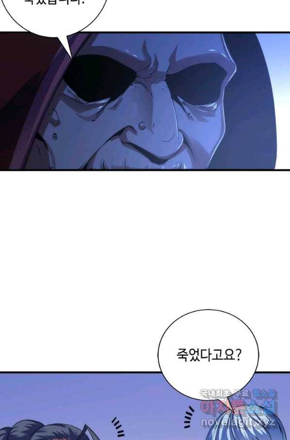 신이되다 - 크툴루신화 84화 38