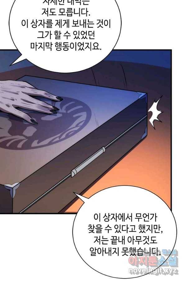 신이되다 - 크툴루신화 84화 40