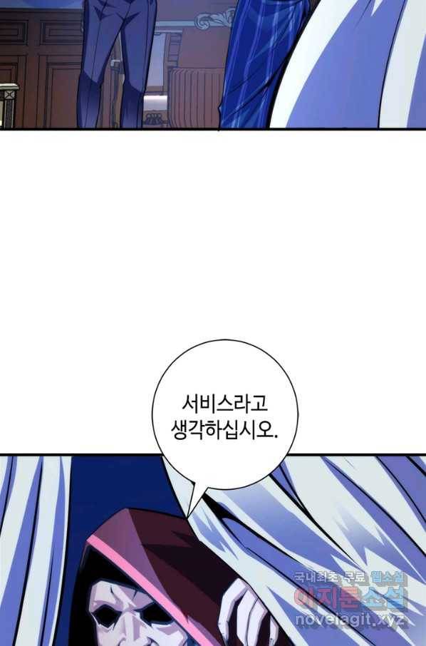 신이되다 - 크툴루신화 84화 48