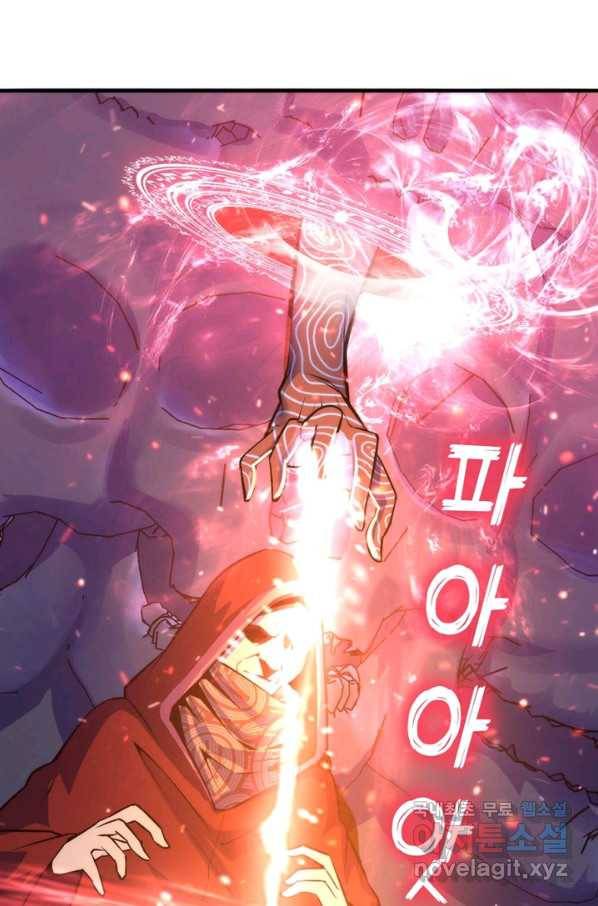 신이되다 - 크툴루신화 84화 53