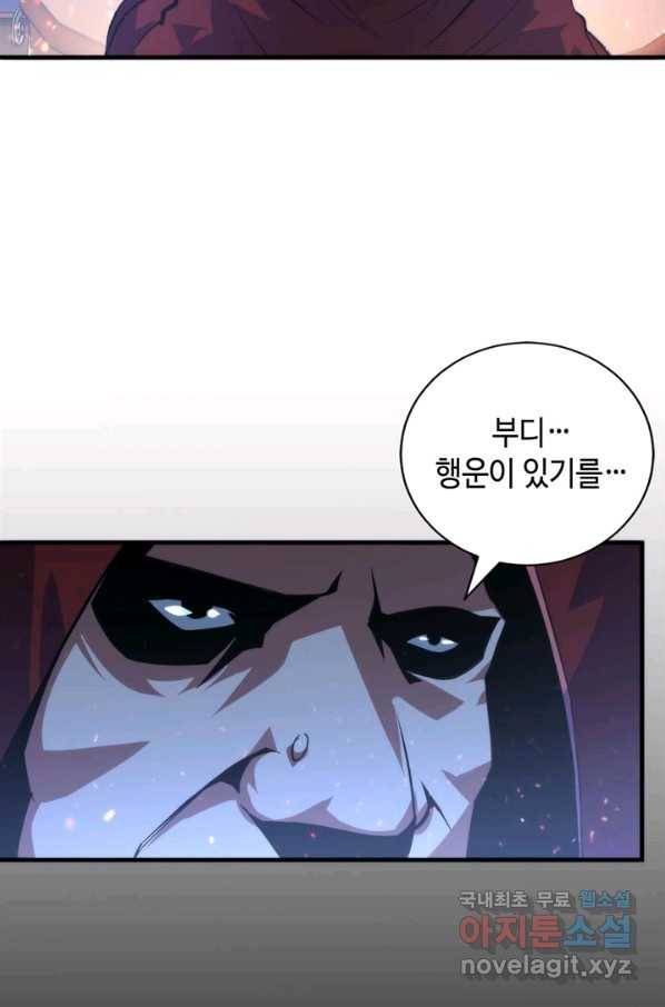 신이되다 - 크툴루신화 84화 60